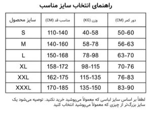 سایز بندی قوزبند طبی ضربدری