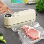 دستگاه وکیوم و پرس خانگی شارژی
