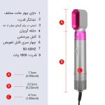 سشوار حرفه‌ای ۵ کاره اورجینال