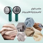 پرزگیر لباس MQ927 اورجینال